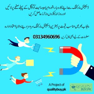 Digital Marketing in Lahore for your website/webstore shop outlet showroom brand business