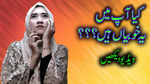 Our expectations? | Best Urdu Quotes | motivational quotes | How to deal people | #urduquotes #urdu